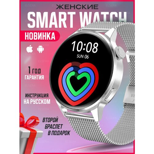 Умные смарт часы женские круглые ELSERA 289000₽