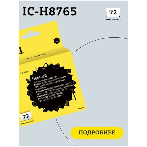 Картридж T2 IC-H8765, 480 стр, черный