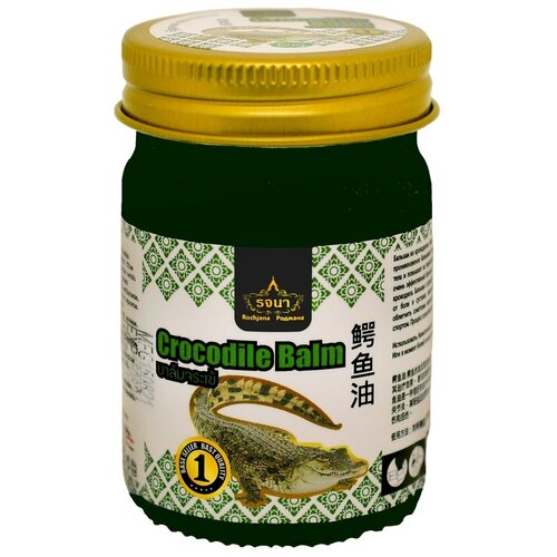 Тайский бальзам для тела с жиром крокодила Rochjana Crocodile Balm 50g