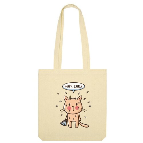 Сумка шоппер Us Basic, бежевый сумка милый кот с веером жара уходи лето бежевый