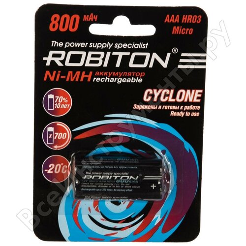 Аккумулятор ROBITON CYCLONE RTU800MHAAA BL2 (2шт) 15585 аккумуляторы перезаряжаемые емкостью 1100мач размера ааа нr03 robiton 2 шт в блистере комплект 5 блистеров