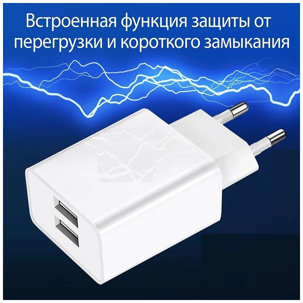 Блок питания для быстрой зарядки с двумя входами USB 2.4 A / Адaптер-вилка (СЗУ) / Сетевое зaрядное устройство для двух устройств /Fast Charger-