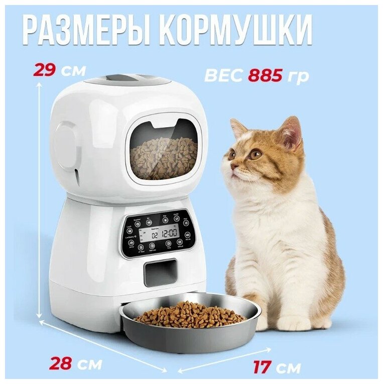Автоматическая кормушка PetPaw для кошек собак, с таймером 3,5 литра - фотография № 4