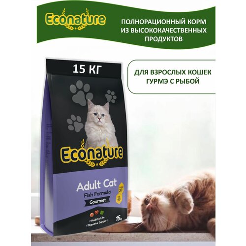 Econature Adult Cat Fish Formula Gourmet корм для кошек, рыба 15 кг