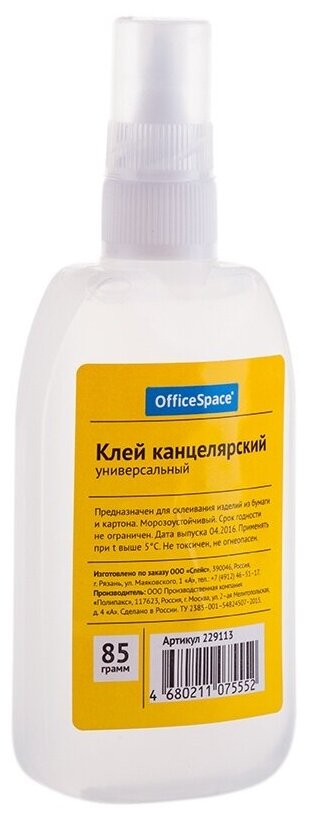 Клей канцелярский OfficeSpace 85г цена за штуку 229113