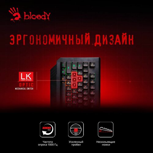 Клавиатура A4TECH Bloody B125N USB черный 396000₽
