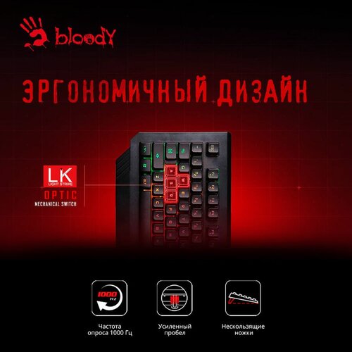 Клавиатура A4TECH Bloody B125N, USB, черный клавиатура a4tech bloody s510r white usb