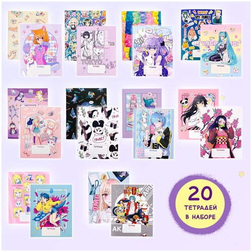 Sweet Cat Shop / Набор Тетрадей в клетку 20 шт для школы