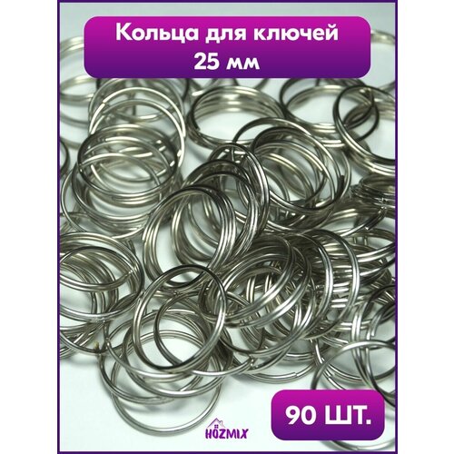 фото Кольца для ключей hozmix