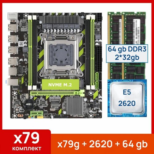 Комплект: Atermiter x79g + Xeon E5 2620 + 64 gb(2x32gb) DDR3 ecc reg