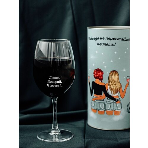 Бокал с гравировкой