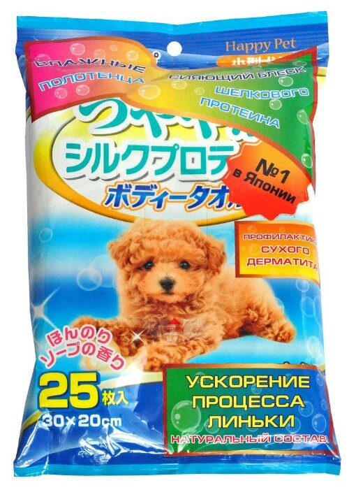 Japan Premium Pet Шампуневые полотенца для собак мелких и средних пород с Коллагеном и Плацентой - фотография № 7