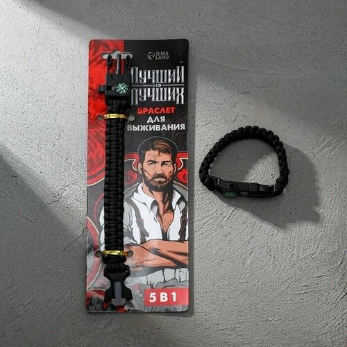 Браслет для выживания Лучший из лучших 255 х 25 см 600₽