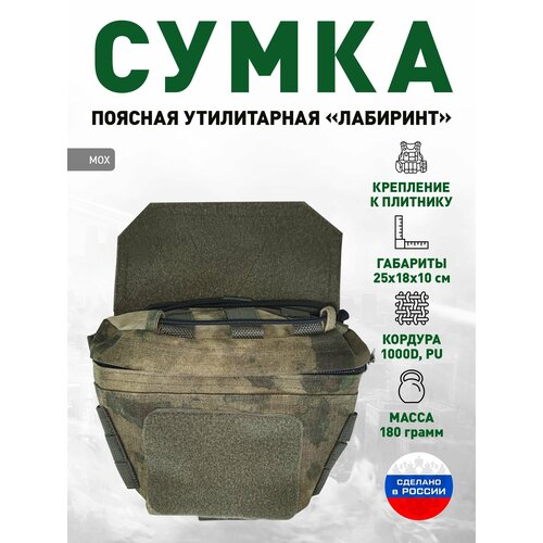 фото Сумка поясная лабиринт спортивная, мультиколор