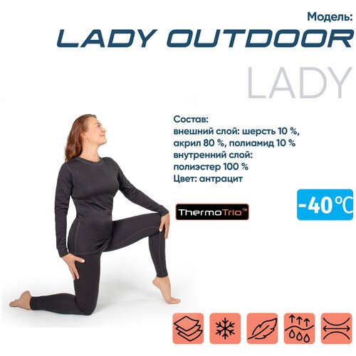 фото Термобелье женское "сибирский следопыт - lady outdoor" комплект, до -40°с, трехслойное, р.42