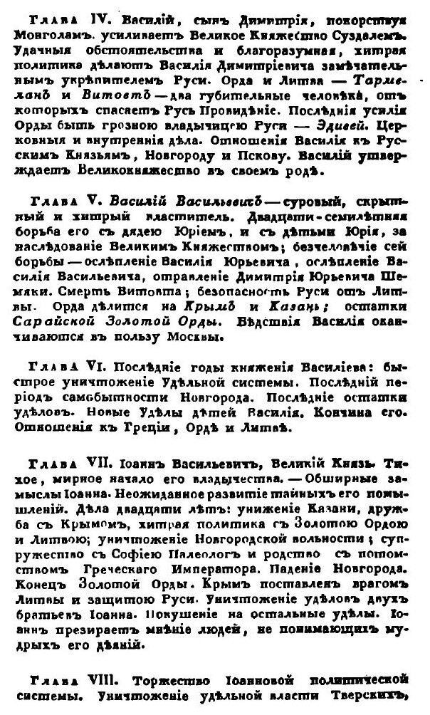 Книга История Русского народа, том 5 - фото №4