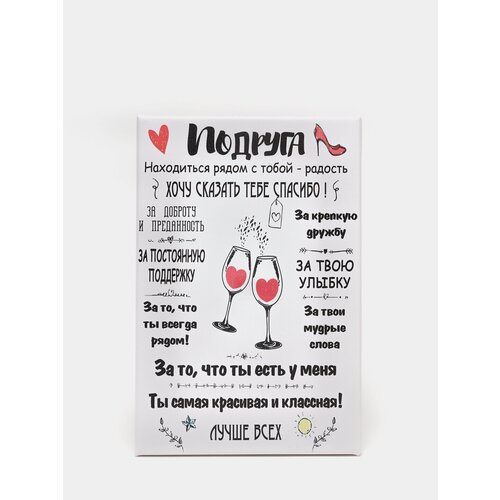 Картина холст подруге