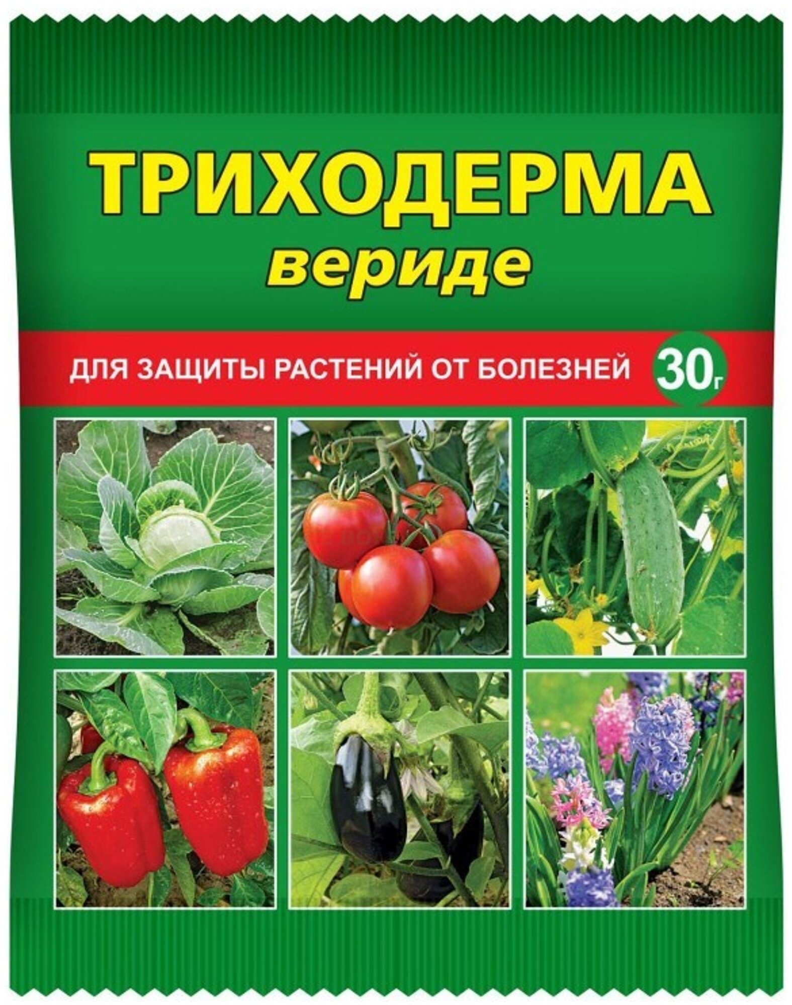 210г Триходерма вериде от болезней, 30 г х7шт Препарат для защиты растений Ваше хозяйство - фотография № 1