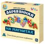 Развивающая игра Десятое королевство Деревянная азбука на магнитах 02943