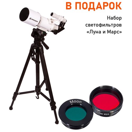 Телескоп Bresser Classic 70/350 AZ + набор светофильтров 