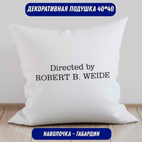 Подушка декоративная