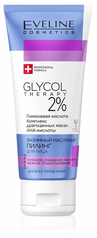 EVELINE Пилинг для лица энзимный масляный 2 в 1 серии Glycol Therapy 100 мл