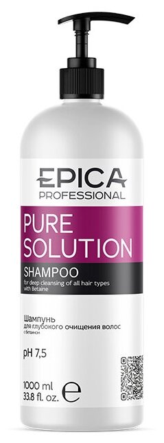 EPICA PROFESSIONAL Pure Solution Шампунь для глубокого очищения с натуральным бетаином, 1000 мл