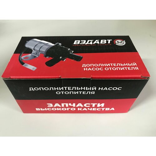 Дополнительный насос отопителя для а/м Газель, Соболь, Газель Бизнес, Газель NEXT (12V-18*)