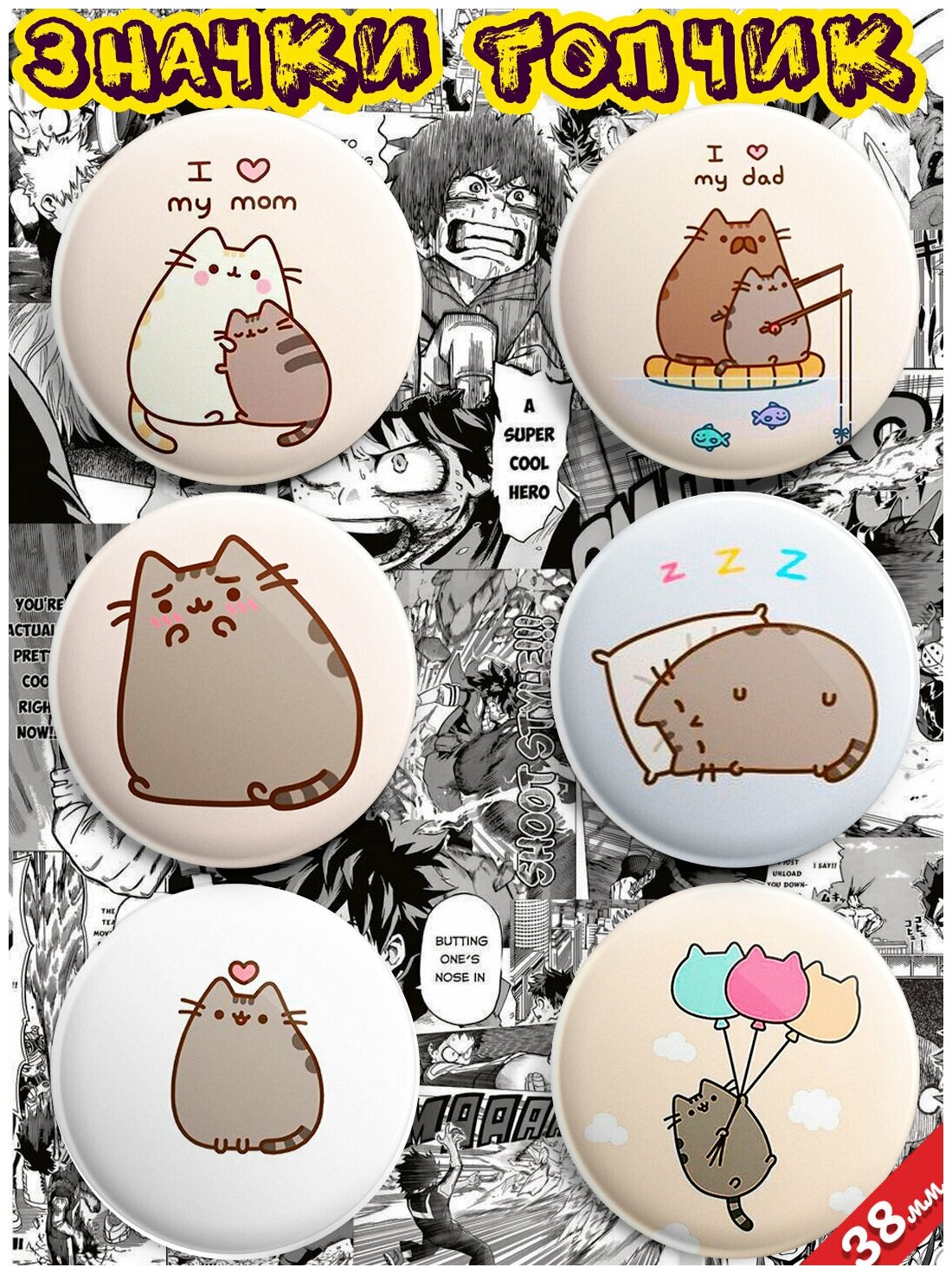 Значки аниме Pusheen Пушин кот