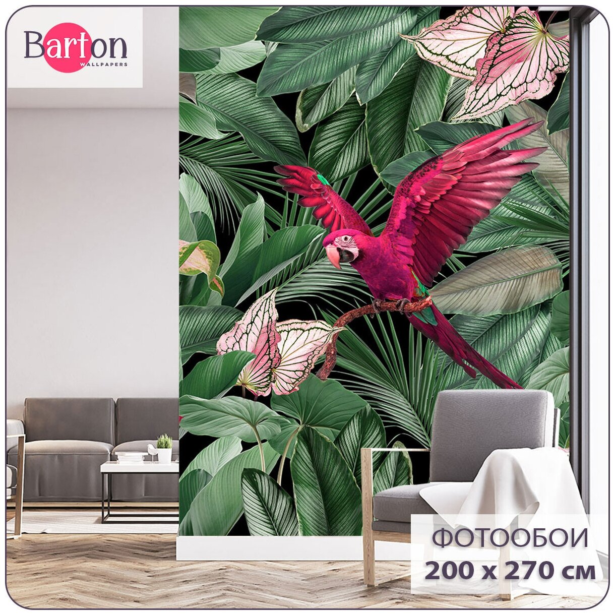 Фотообои 3d на стену флизелиновые Природа Джунгли Тропики Попугай 200х270 см