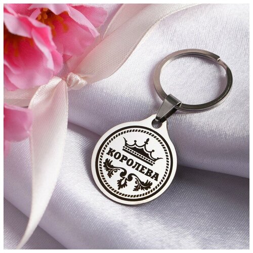 Брелок Фаворит