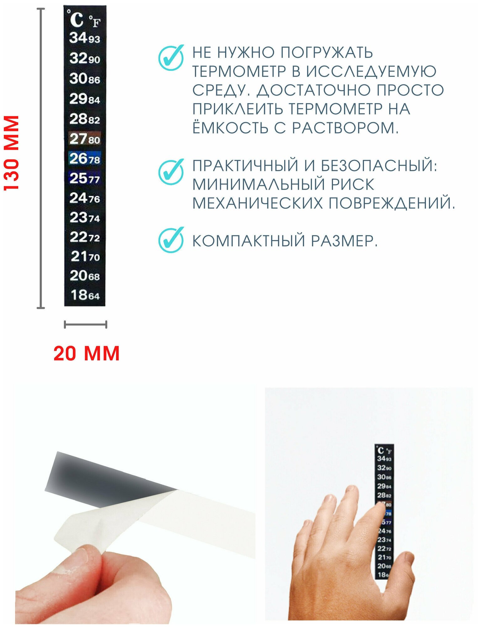 Комплект для бродильных емкостей: Гидрозатвор бесшумный (трехкамерный) + Кран пластиковый с фильтром + LCD термометр (градусник-наклейка). - фотография № 6