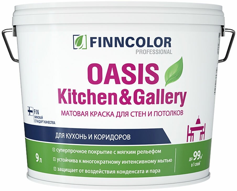 Краска моющаяся Finncolor Oasis Kitchen&Gallery база А белая 9 л