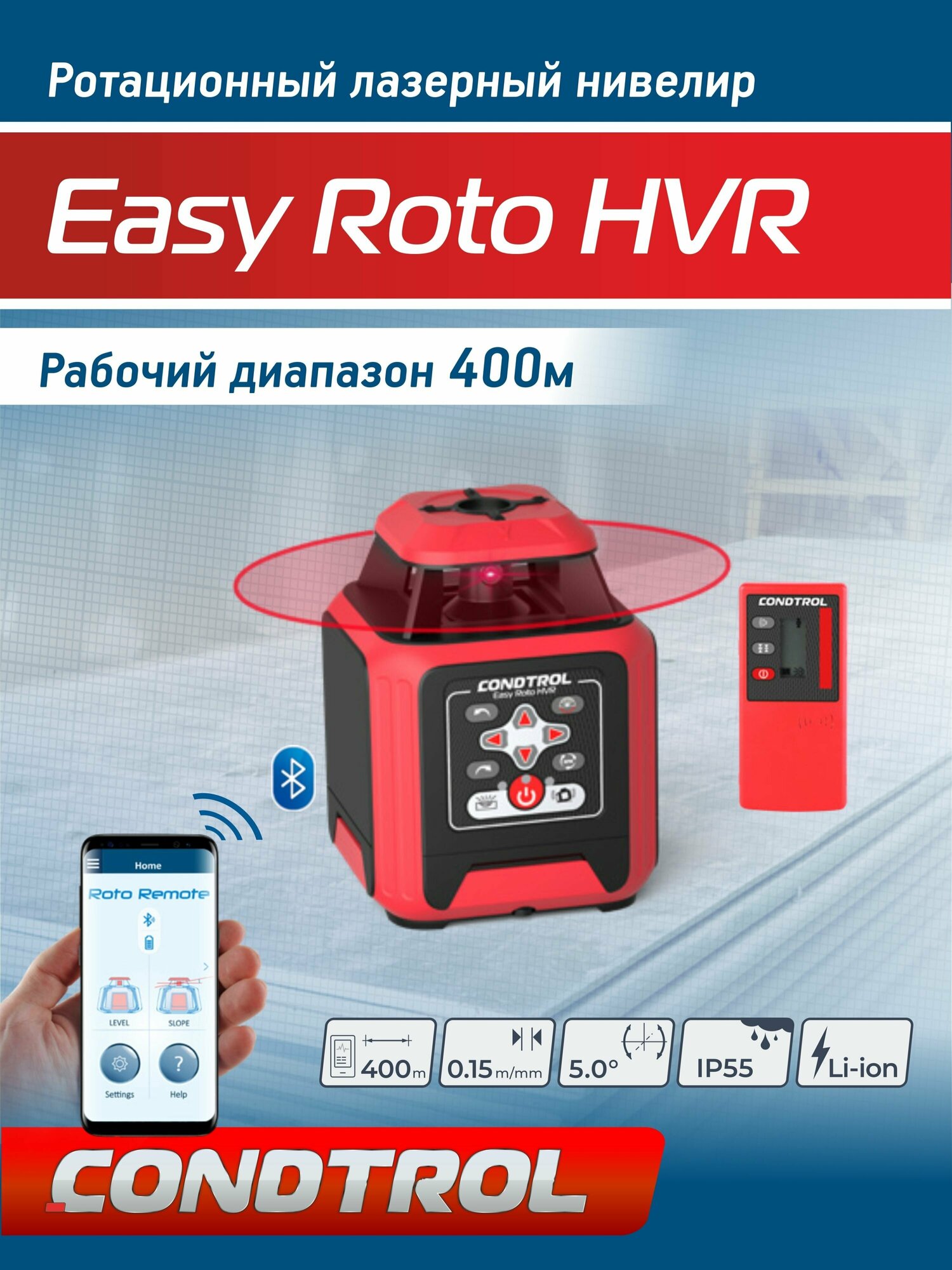 Ротационный лазерный нивелир CONDTROL Easy Roto HVR 400 метров