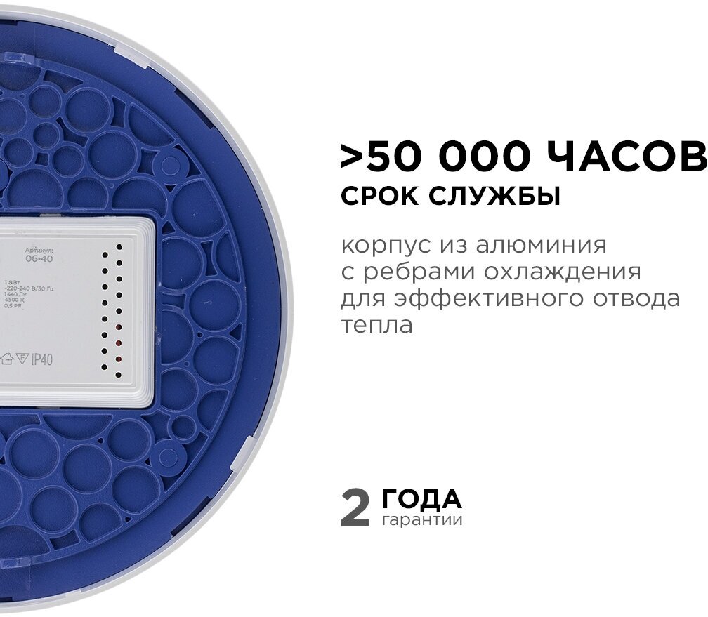 Светодиодный светильник-панель в форме круга, с изолированным драйвером, PF 0.5, 18Вт, ДБ 4500К, 1440Лм, IP40, 220В, 06-40, белый, d 70 - фотография № 7