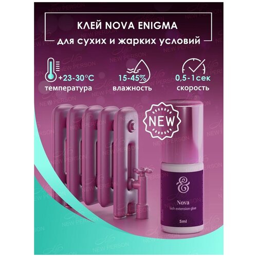 Клей для ресниц черный Enigma Nova