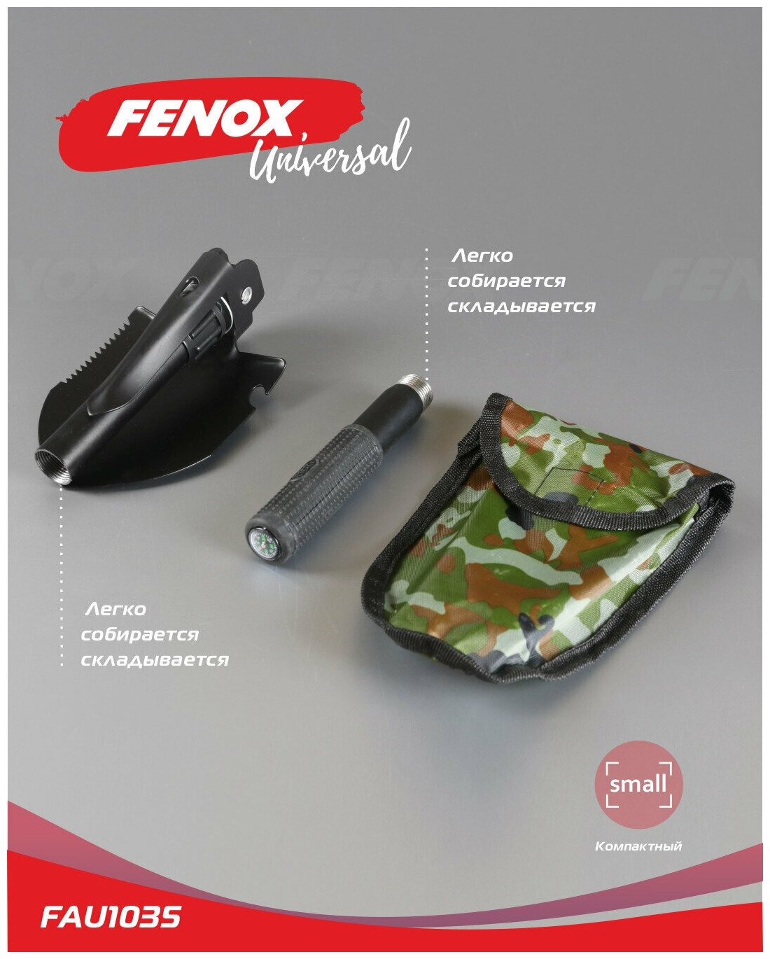 Мини-лопата туристическая складная - Fenox арт. FAU1035 - фотография № 14