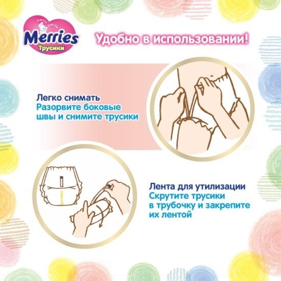 Трусики Merries Walker р. M (6-10 кг) 33 шт. - фото №4