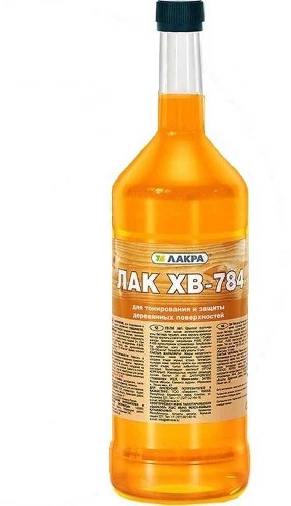 Лак ХВ-784 Лакра Янтарь 05 л