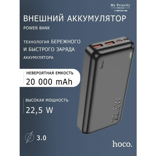 Внешний аккумулятор Повербанк 20000 Пауэрбанк Оригинал внешний аккумулятор повербанк power bank j111c 40000mah pd 30w qc3 0 22 5w черный