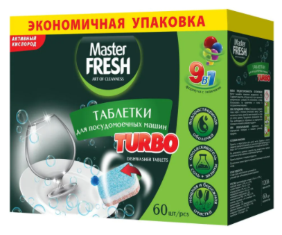 Мастер фреш Таблетки для посудомоечных машин TURBO 60шт.