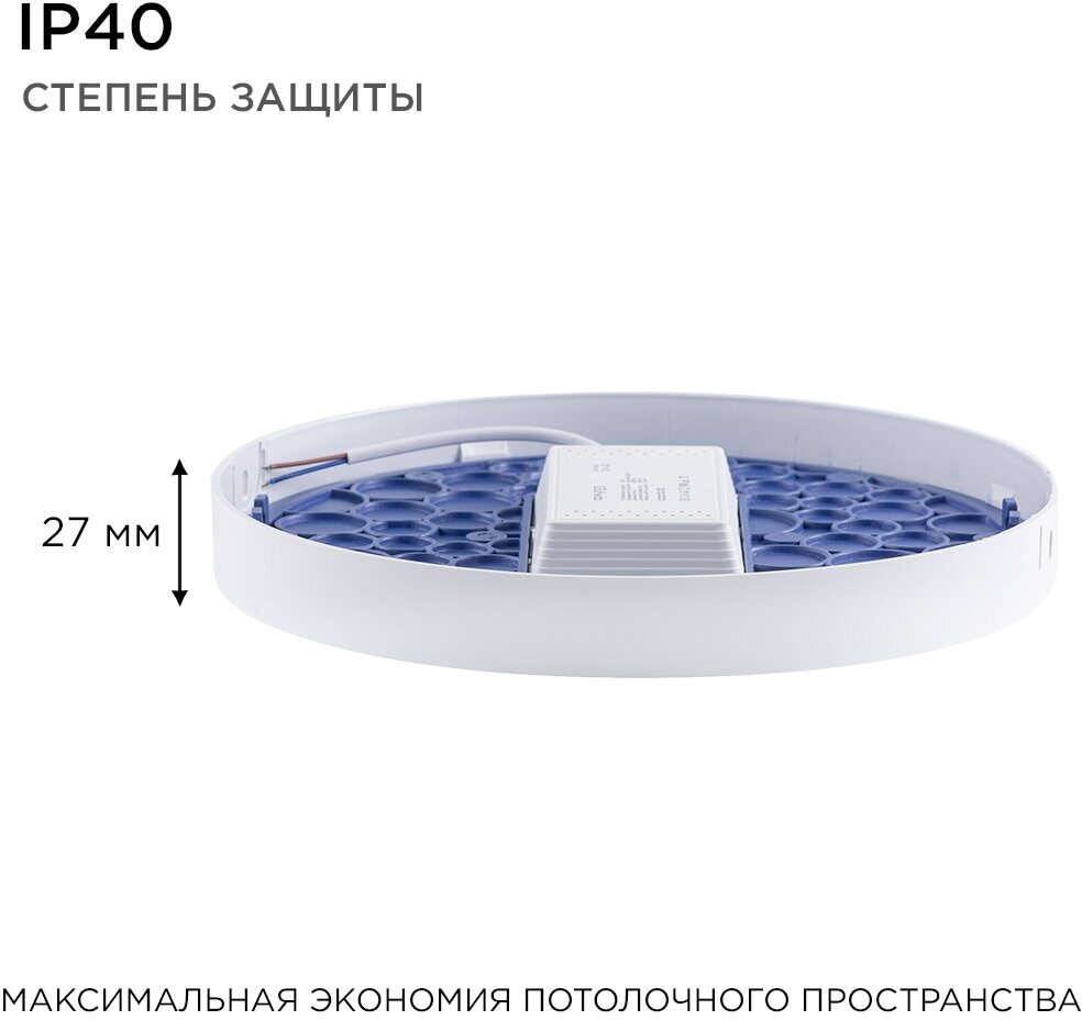 Светодиодный светильник-панель в форме круга, с изолированным драйвером, 24Вт, ХБ 6500К, 1920Лм, IP40, 220В, 06-65 - фотография № 16