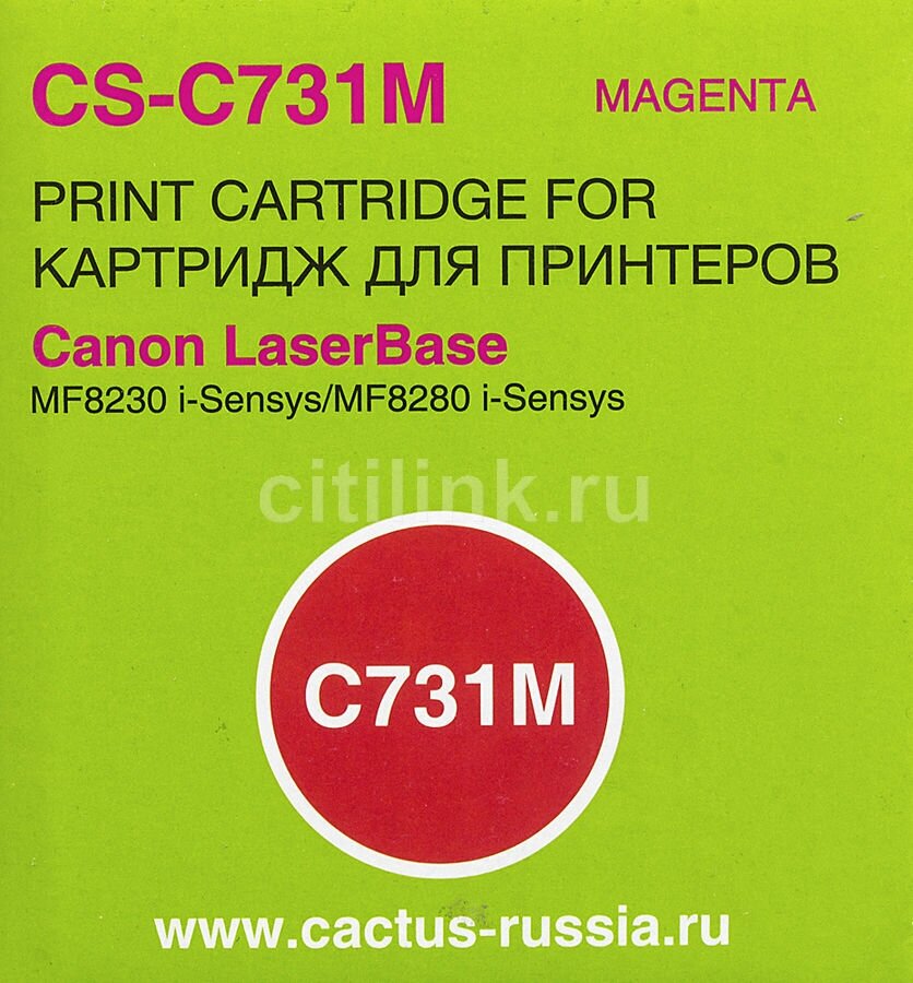 Картридж Cactus CS-C731M 731 M пурпурный, для CANON LB i-Sensys MF8230/MF8280, ресурс до 1800 страниц