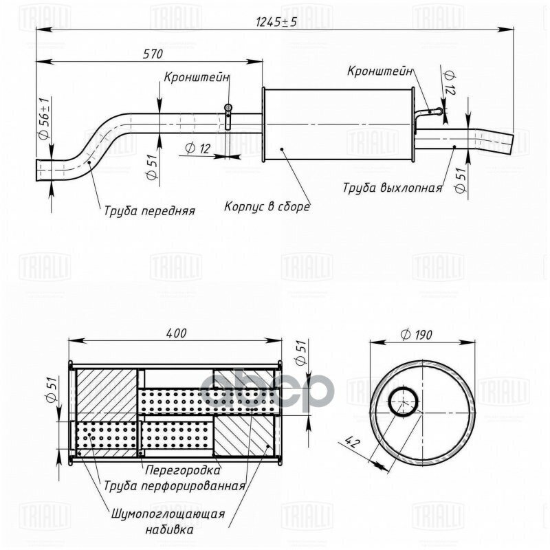 Глушитель Lada Vesta 15- D Трубы = 51 Trialli арт. EMM0124