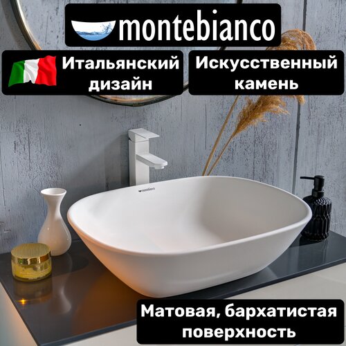 Раковина Conca 580 округлая, белый матовый, MonteBianco