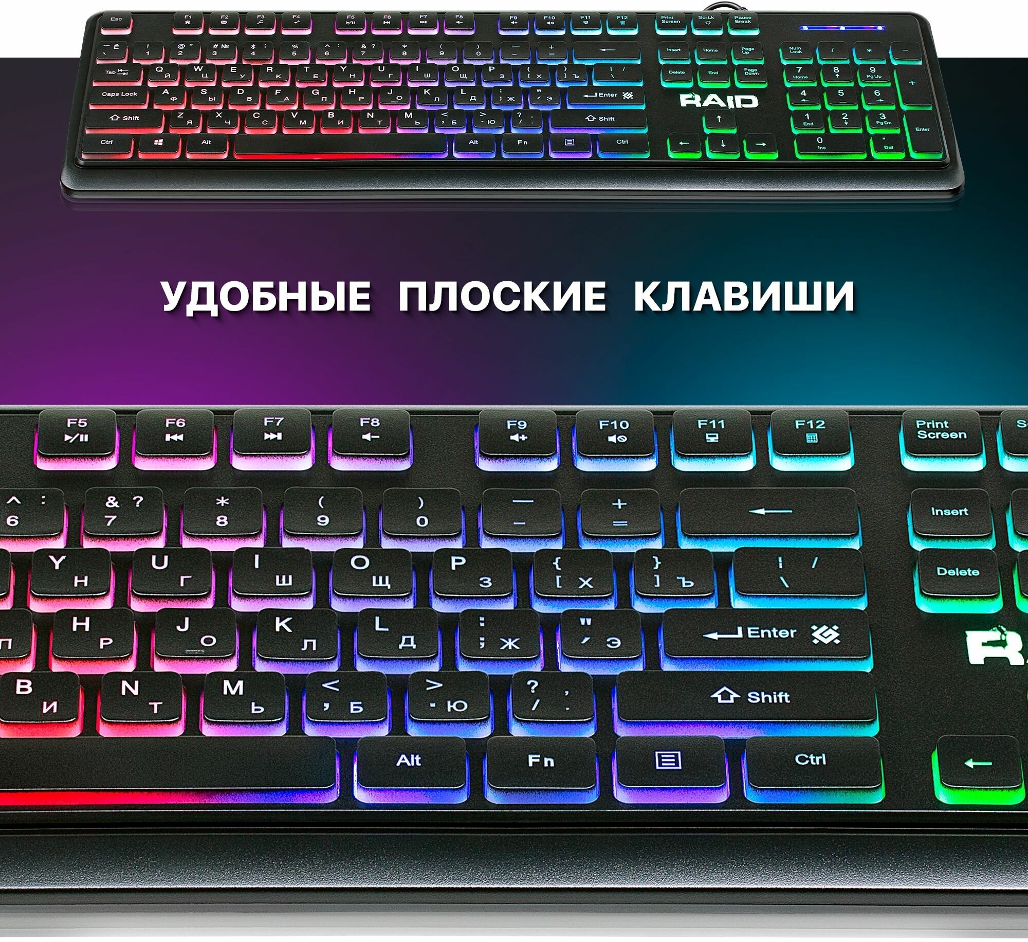 Игровая клавиатура для компьютера Defender Raid Rainbow мембранная (Full-size)