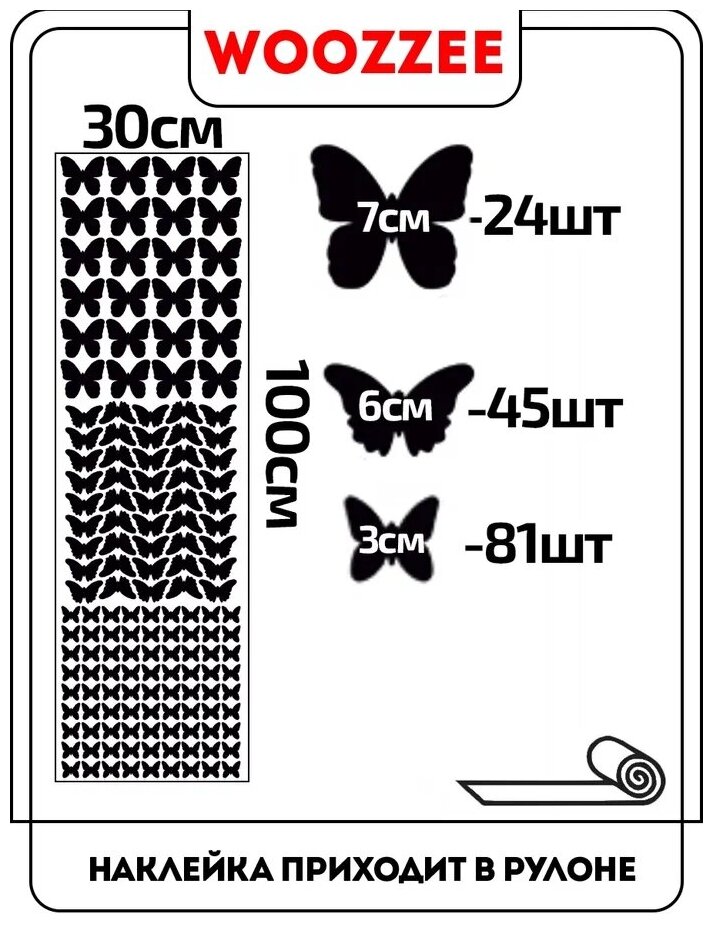 Наклейка Woozzee Бабочки черные / наклейки для интерьера / наклейки на стену / интерьерные наклейки / декор для дома / наклейки для мебели / подарок