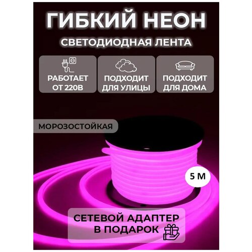 Светодиодная лента 5м, 220В, IP68, 140 LED