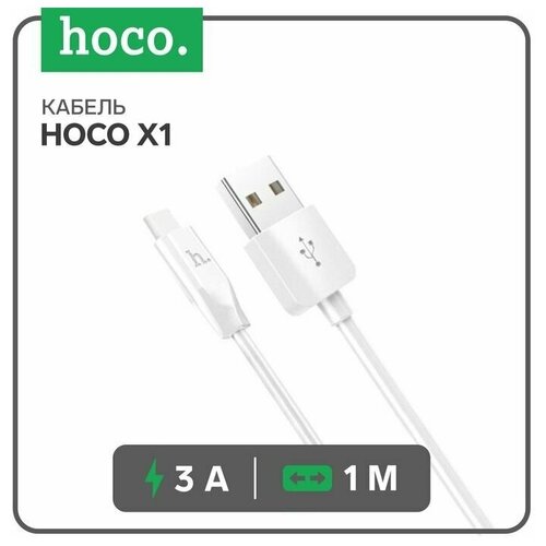 Кабель провод шнур для зарядки HC X1 Type-C - USB 3 А 1 м белый 506₽