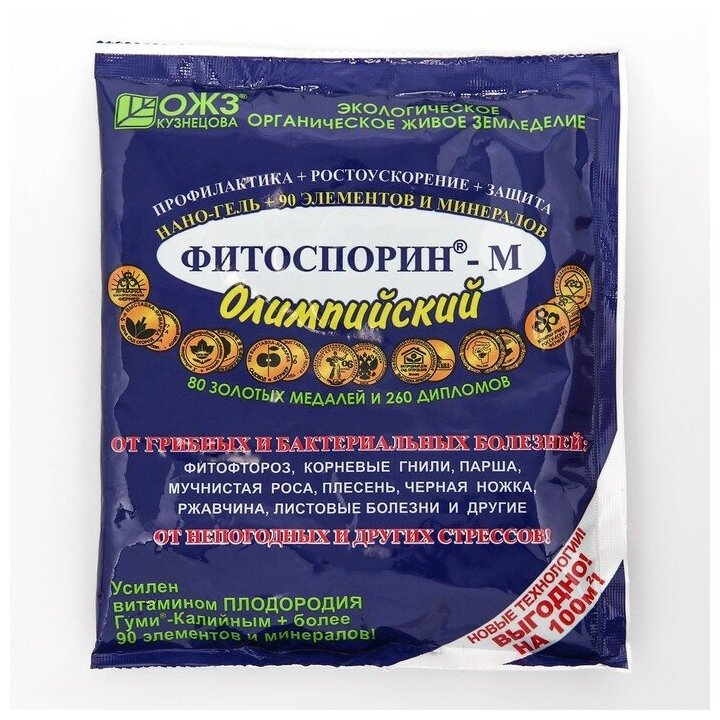 Микроудобрение ОЖЗ, Фитоспорин-К, "Олимпийский", 200 г